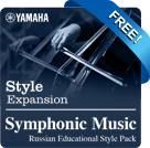 Música Sinfónica (Dados compatíveis com o Yamaha Expansion Manager)